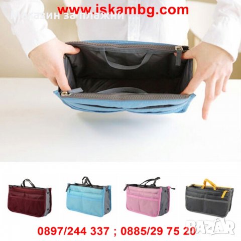 ОРГАНАЙЗЕР ЗА ДАМСКА ЧАНТА MY EASY BAG, снимка 15 - Други - 26932724