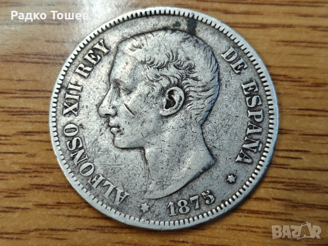 Испания 5 песети 1875 СРЕБРО