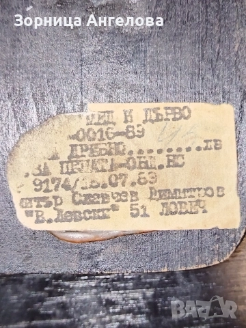 Икона мед върху дърво. 1983 г., 20/14 см, снимка 3 - Други - 52897944