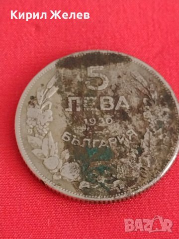 Стара монета 5 лева 1930г. България за колекционери 27457, снимка 3 - Нумизматика и бонистика - 37085003