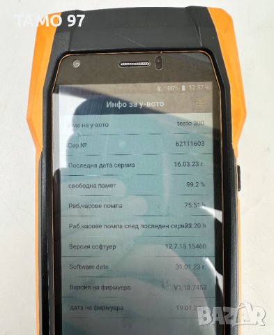 Testo 300 LL с bluetooth - Газ анализтор с тъч скрийн, снимка 5 - Други инструменти - 43290633