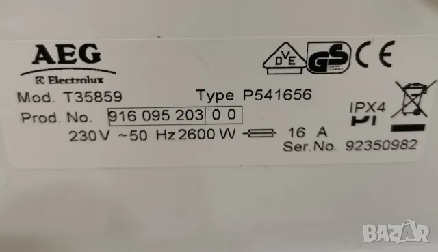 Продавам КОМИННА Сушилня AEG 7кг, снимка 14 - Сушилни - 48922294