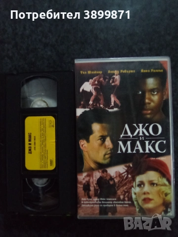 Продавам видеокасети цена 19.56 лева, снимка 15 - DVD филми - 53597510