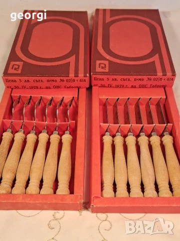 комплект вилици и ножове за хранене Петко Денев Габрово 26/2