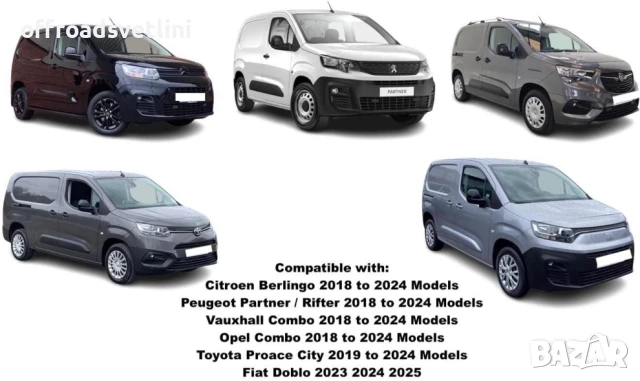 2 броя Ветробрани за Peugeot Partner Citroen Berlingo Opel Combo 2018, снимка 2 - Аксесоари и консумативи - 50568567