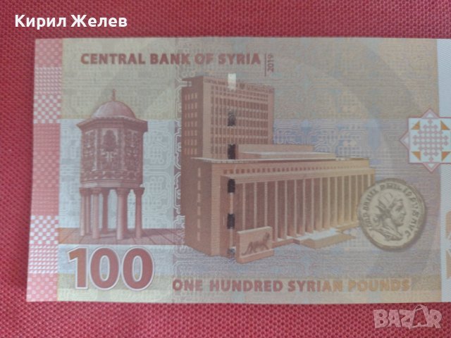 Перфектна банкнота СИРИЯ много красива непрегъвана за колекционери 28380, снимка 2 - Нумизматика и бонистика - 37117818