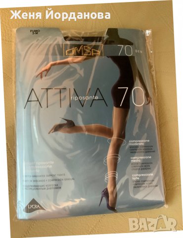 Чорапогащници