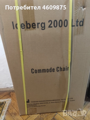 Нов стол за баня и тоалетна 