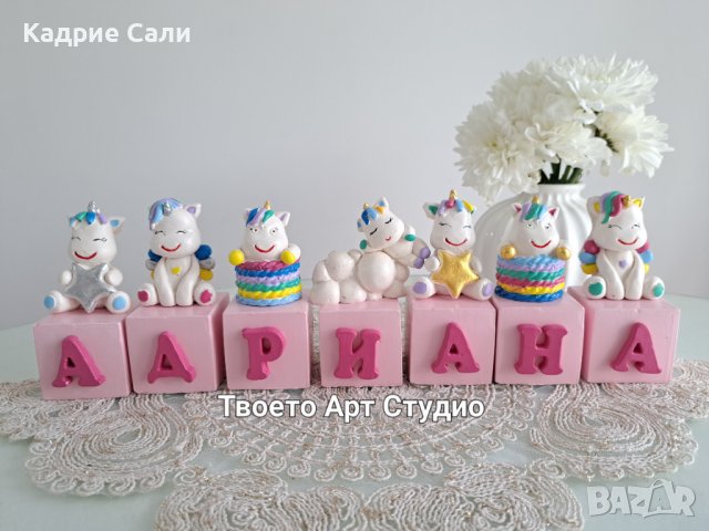 Кубчета с име, снимка 9 - Други - 39337345