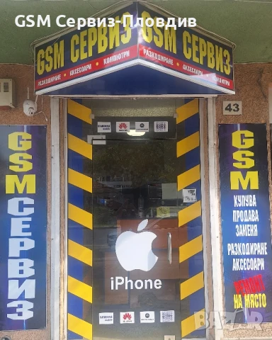 GSM service/сервиз/serviz dr.PHONE-GSM сервиз Пловдив/gsm service/gsm сервиз/гсм сервиз