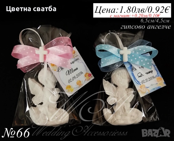 Подаръци за кръщене, подаръчета за кръщене, Ангелче, магнитчета, снимка 11 - Декорация - 25670601