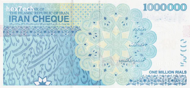 ❤️ ⭐ Иран 2009-2014 1000000 риала UNC нова ⭐ ❤️, снимка 3 - Нумизматика и бонистика - 47363149