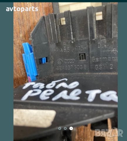 Audi a4 b7 табло с релета, снимка 2 - Части - 40409796