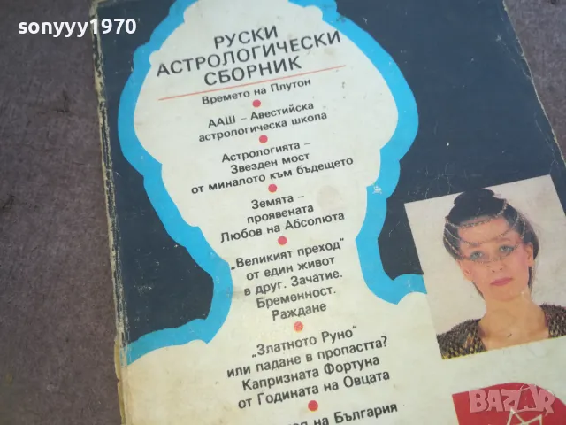 ТАМАРА 1010241015, снимка 5 - Специализирана литература - 47530217