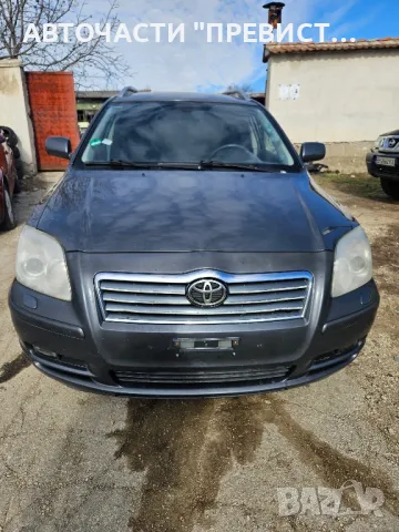 Тойота Авенсис 2.2д-кат 177 на части Toyota Avensis t25 na chasti , снимка 2 - Части - 49335407