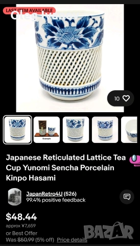 японска порцеланова чаша ръчна изработка