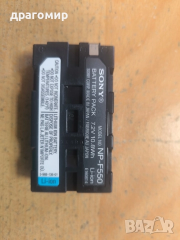 SONY NP-F550, снимка 2 - Батерии, зарядни - 51530802