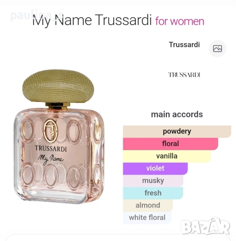 Пет различни броя / Дамски дизайнерски парфюм / Trussardi, Jill Sander, Karl Lagerfeld , снимка 10 - Дамски парфюми - 53426822