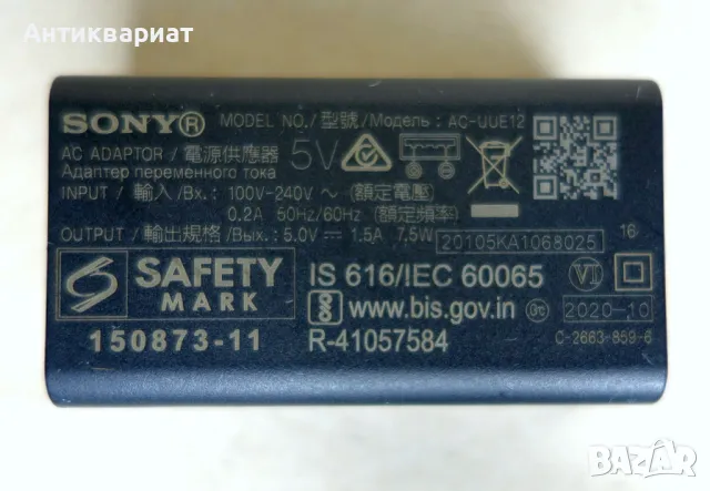 Оригинален адаптер захранване Sony AC-UUE12 (5V / 1.5A), снимка 1