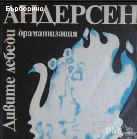 Шест грамофонни плочи с приказки, снимка 5 - Грамофонни плочи - 52640388