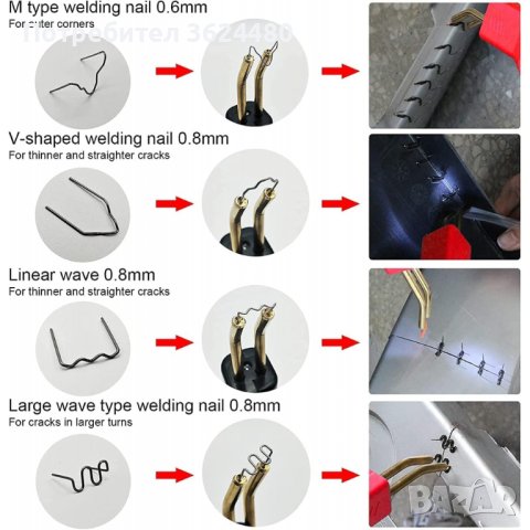 Поялник за пластмаса, снимка 8 - Поялници и запояване - 44070045