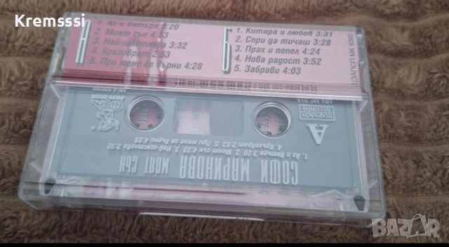 Софи Маринова - Моят сън/Оригинална аудио касетка, снимка 2 - Аудио касети - 51794970