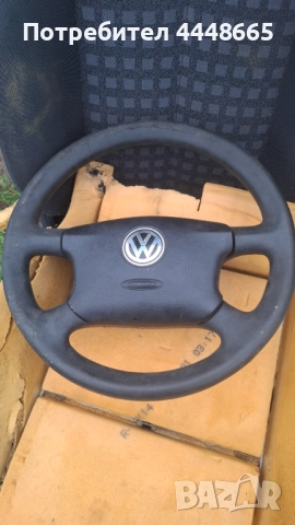 Волан за VW Passat  б5.5