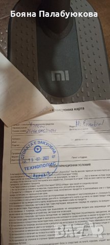 Xiomi Тротинета, снимка 4 - Други спортове - 38340060