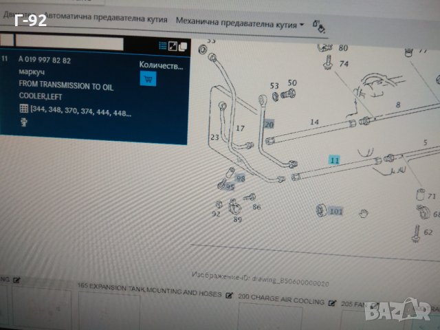 A2209971652**NEU**MERCEDES-BENZ**Маркуч за маслото на АВТОМАТИКА *, снимка 2 - Части - 32547091