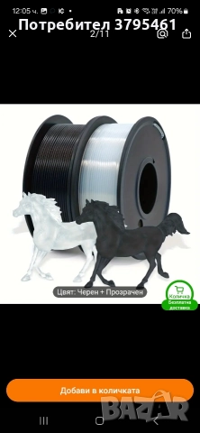 Filaments , снимка 2 - Консумативи за принтери - 52559440