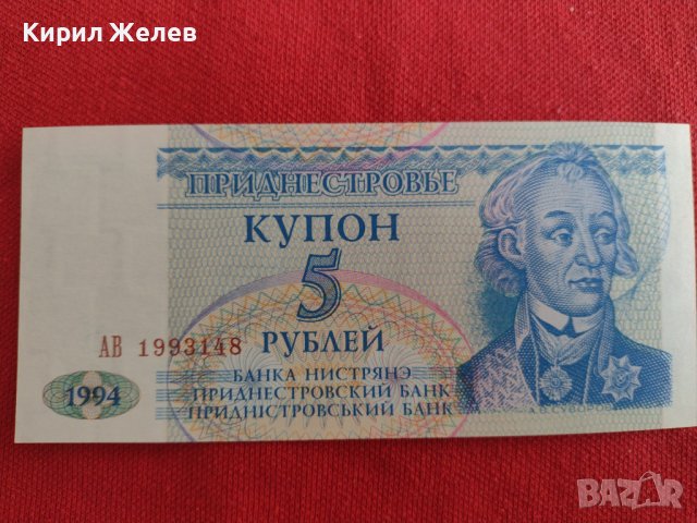 РЯДКА БАНКНОТА ПРЕДНЕСТРОВИЕ НЕПРЕГЪВАНА МНОГО КРАСИВА ЗА КОЛЕКЦИЯ ДЕКОРАЦИЯ 29009, снимка 4 - Нумизматика и бонистика - 37365191