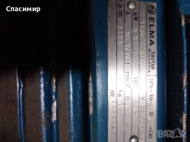 Ел двигател 5.5 kw на 1400об на Елма Троян , снимка 5 - Електродвигатели - 51599046
