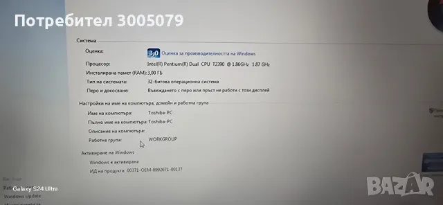  Лаптоп TOSHIBA, снимка 14 - Лаптопи за работа - 49930565