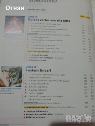 Наръчник по алгебра. За гимназии. С онлайн разширение (том 2) на Италиански ), снимка 3 - Учебници, учебни тетрадки - 32437720