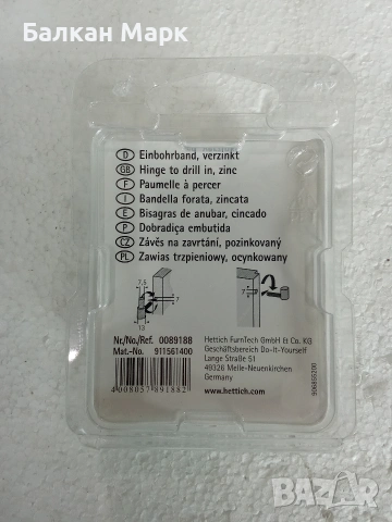 Немски Панти за Вкопаване HETTICH (Ø 13 mm) – Комплект 2 бр., снимка 2 - Железария - 53605622