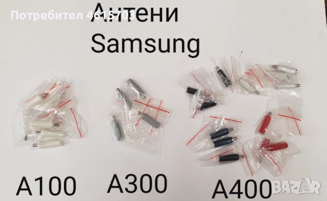 Антена за PHILIPS SAVVY,NOKIA 2110,5110,6110,Alcatel DB,EASY,300,301,700,LG 510,BOSH 509,BOSH 908 , снимка 9 - Резервни части за телефони - 52118151