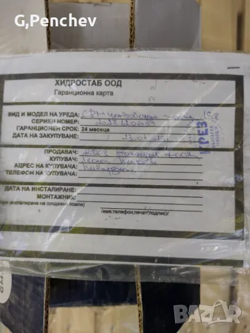 Продавам  водна помпа, снимка 1