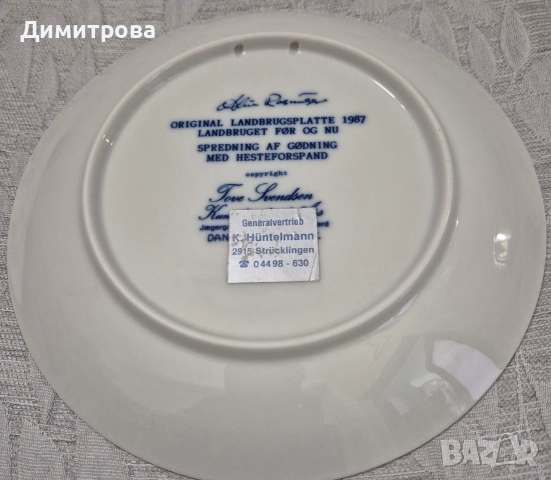 Колекция стенни чинии , снимка 17 - Антикварни и старинни предмети - 52797488