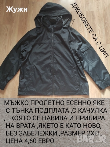 МЪЖКИ ризи и блузи размер 2ХЛ и 3XL