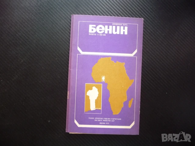 Бенин карта атлас географска Западна Африка африкански континент