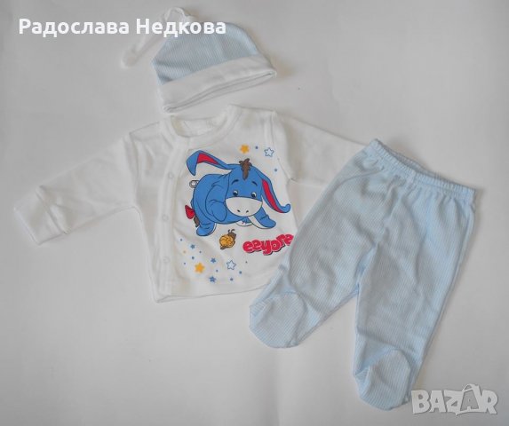 Бебешки комплект Йори - 3 части