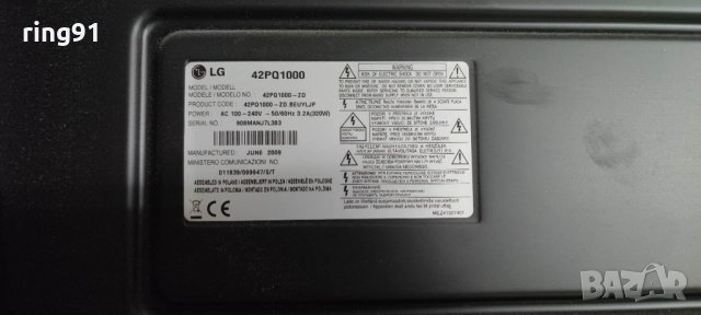 Z-sus -EAX60764101 TV LG 42PQ1000 , снимка 3 - Части и Платки - 40165485