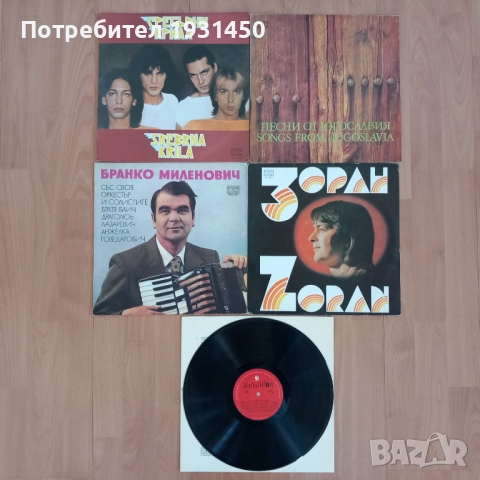 лот грамофонни плочи 5бр. сръбско