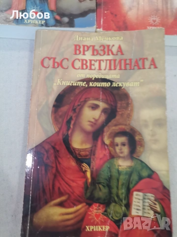 Книгите които лекуват