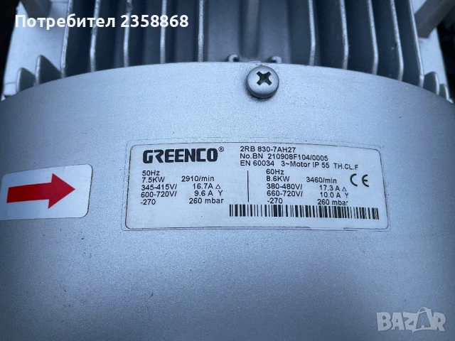 Въздуходувки, снимка 2 - Селскостопанска техника - 53037954