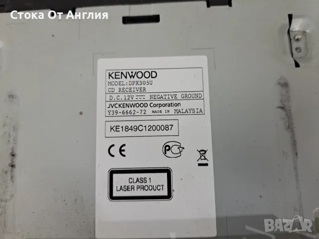 Радио за кола CD - KENWOOD DPX305U, снимка 9 - Радиокасетофони, транзистори - 49544701