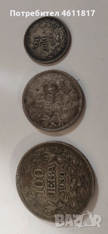 Сребърни монети, снимка 5 - Нумизматика и бонистика - 53115710