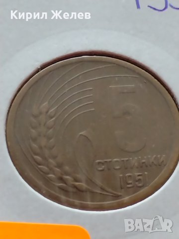 Монета 5 стотинки 1951г. от соца за колекция декорация - 25091, снимка 11 - Нумизматика и бонистика - 35185324