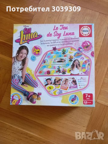 За деца франкофони почитатели на Soy Luna, снимка 1 - Образователни игри - 33122535