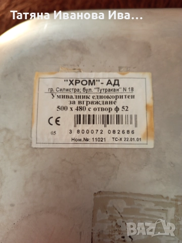 Мивка хром, снимка 2 - Мивки - 52943869